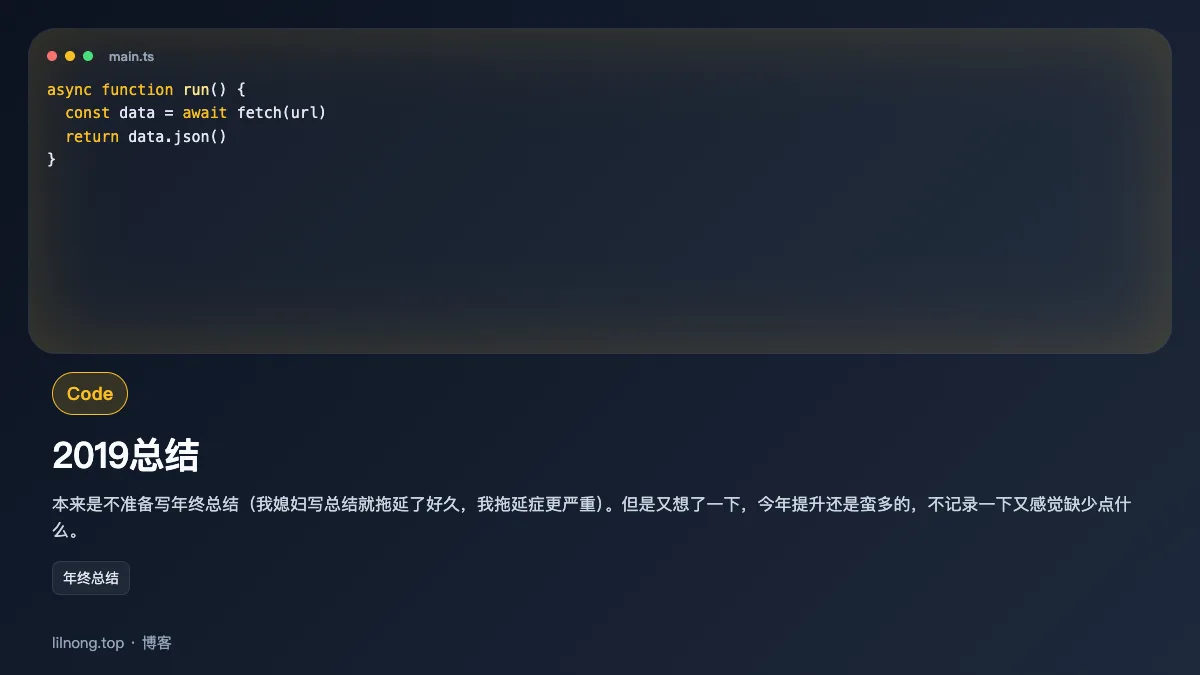 2019总结