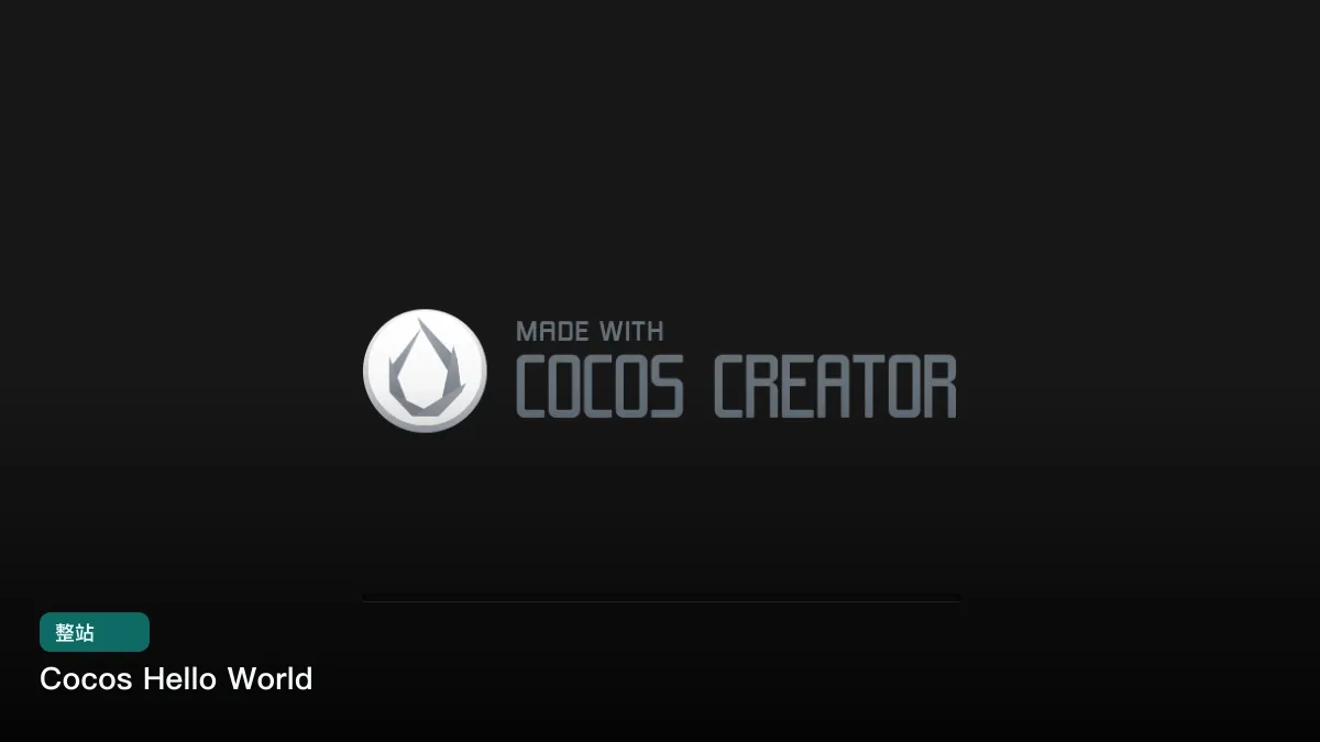 Cocos Hello World