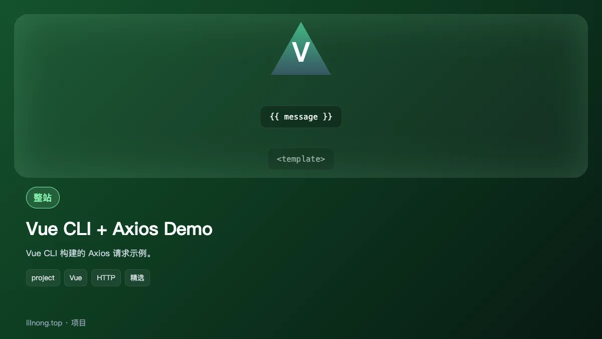 Vue CLI + Axios Demo