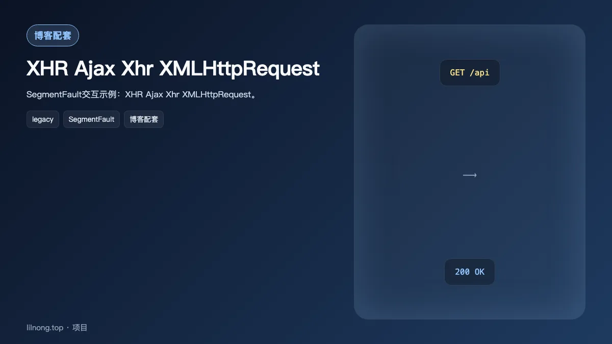 XHR Ajax Xhr XMLHttpRequest