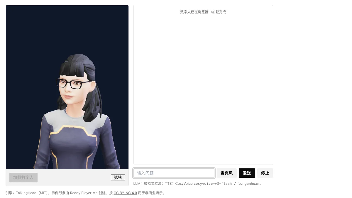 纯浏览器 3D 数字人 · TalkingHead