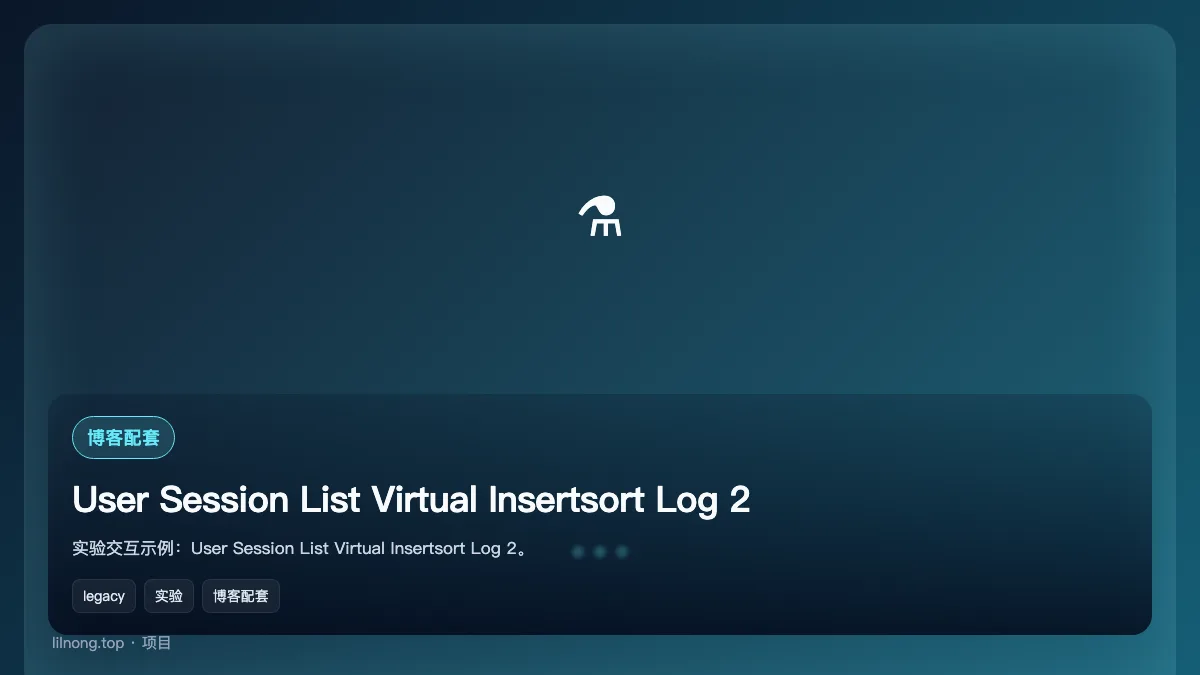 User Session List Virtual Insertsort Log 2
