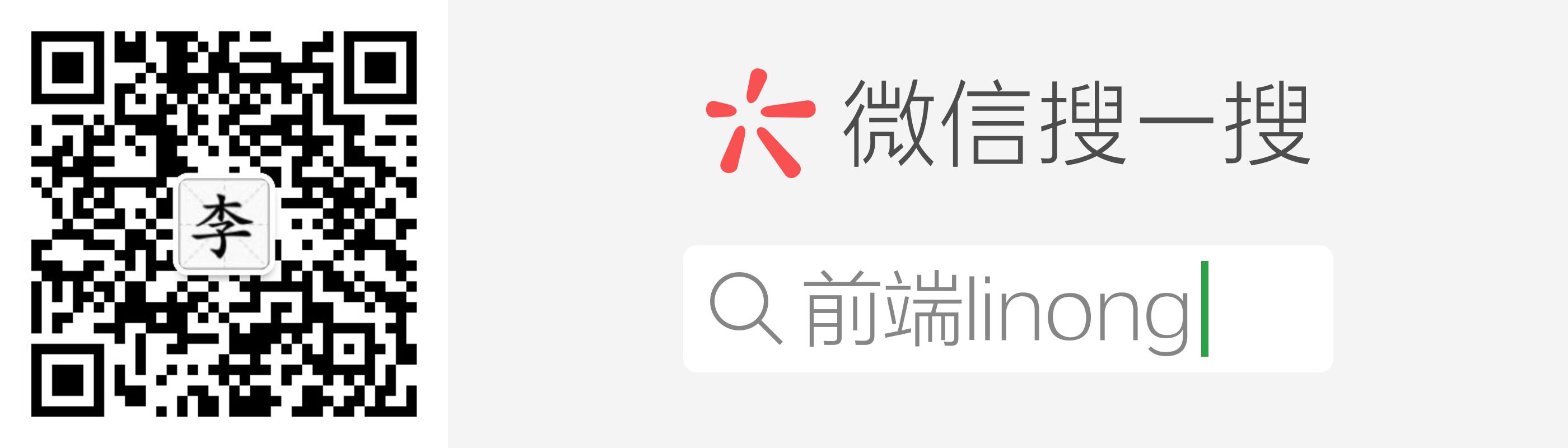 微信公众号与微信二维码